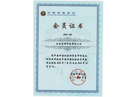 中国焊接协会会员